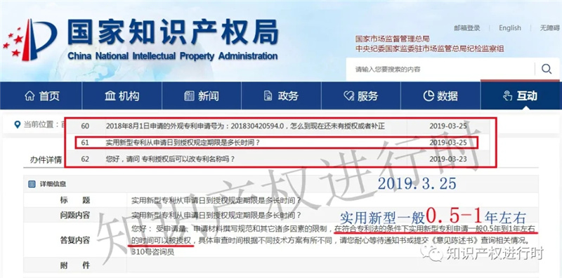 发明、实用性新型专利要多久才能授权